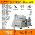 精密型桌面式氣動張力繞線機:SP-112DP3